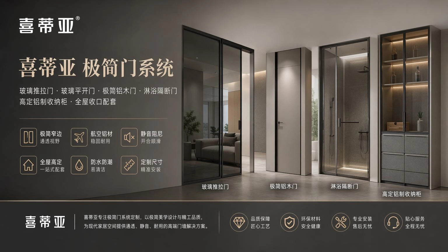 临汾极简门